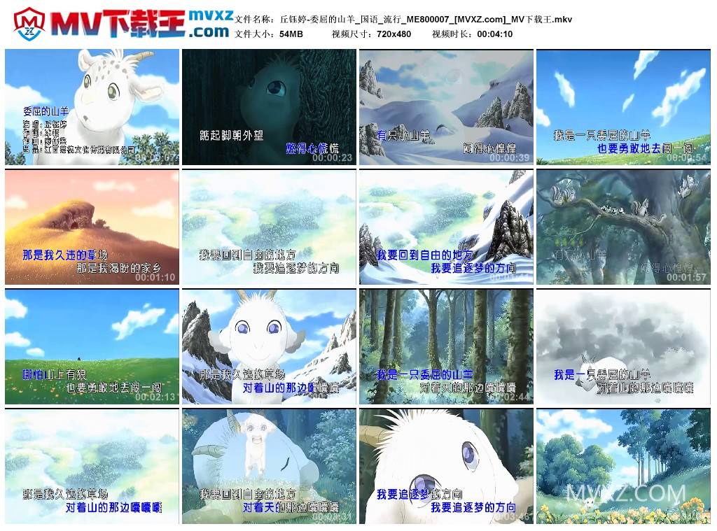 丘钰婷-委屈的山羊_国语_流行_ME800007